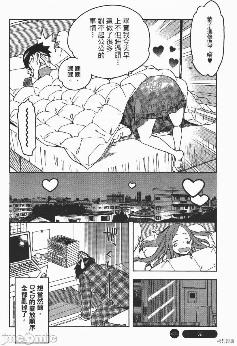新手妻 新手巨乳妻003 第03卷.zip 第175页