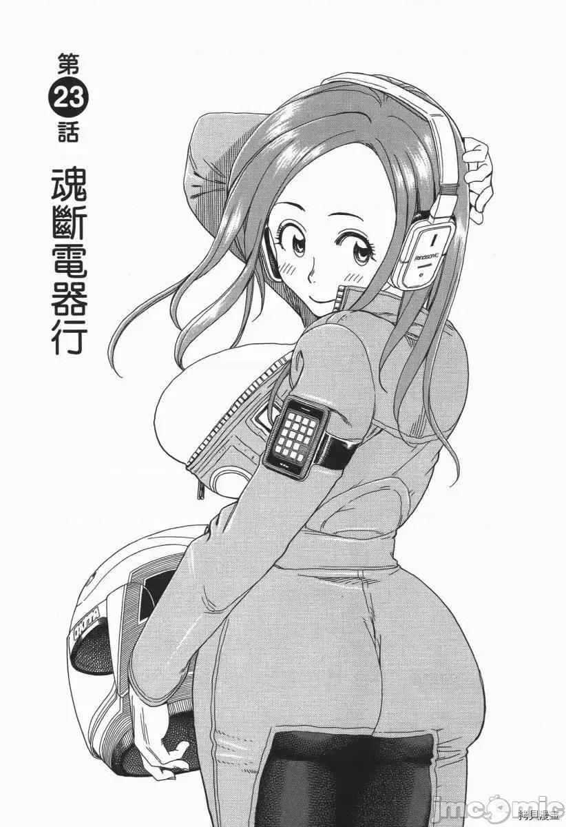 新手妻 新手巨乳妻003 第03卷.zip 第176页