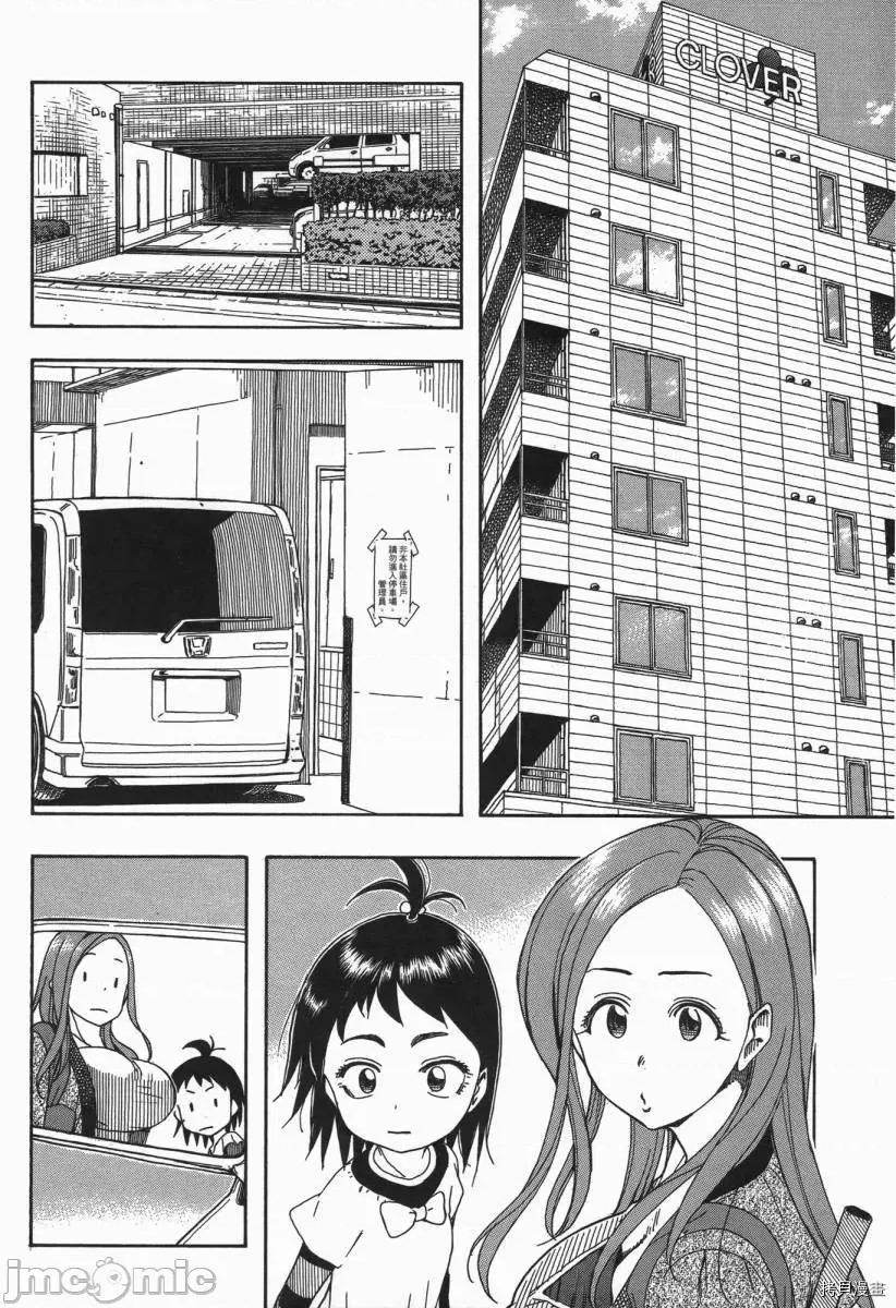新手妻 新手巨乳妻003 第03卷.zip 第177页