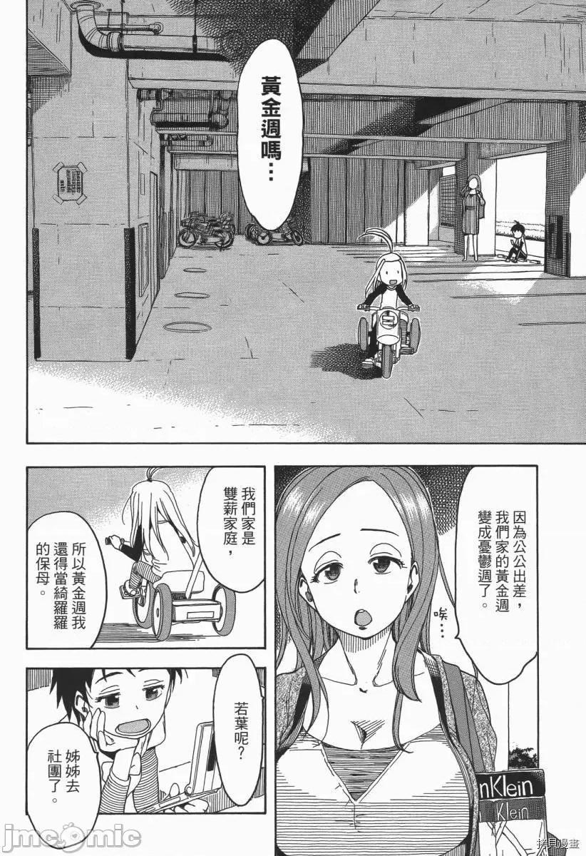 新手妻 新手巨乳妻003 第03卷.zip 第179页