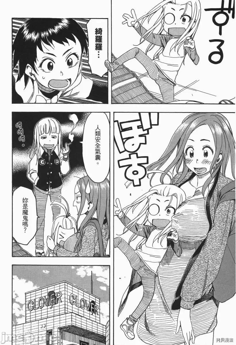 新手妻 新手巨乳妻003 第03卷.zip 第183页