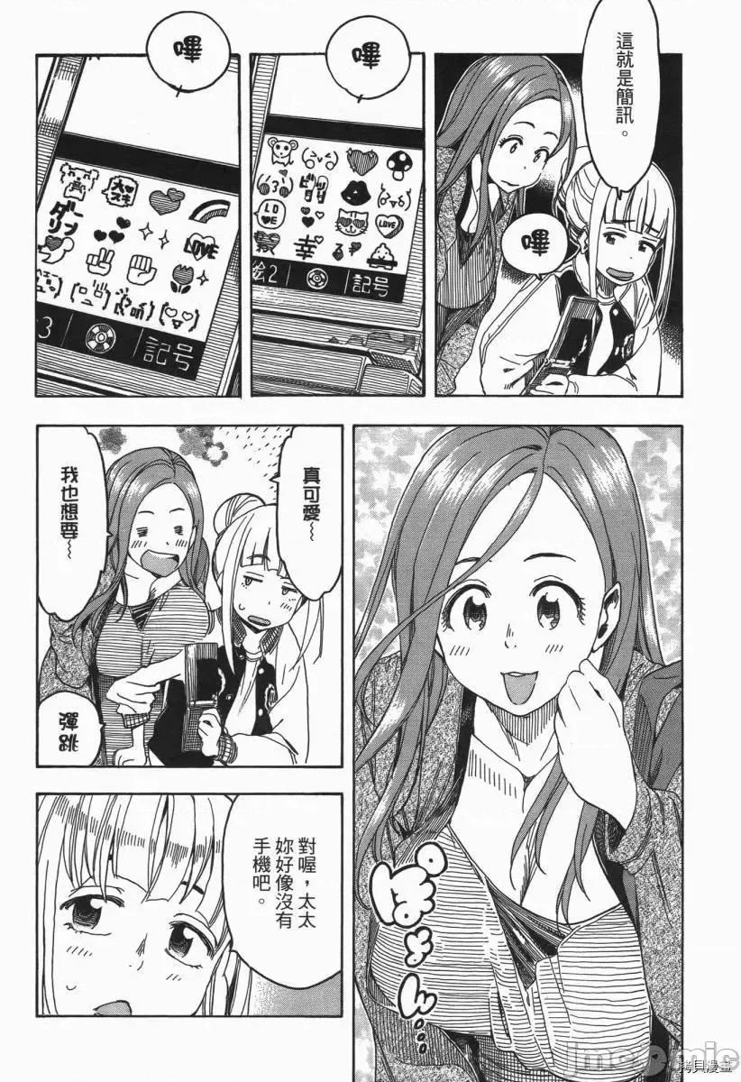 新手妻 新手巨乳妻003 第03卷.zip 第185页
