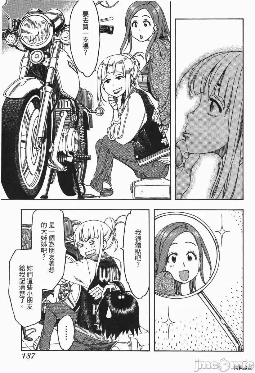 新手妻 新手巨乳妻003 第03卷.zip 第186页