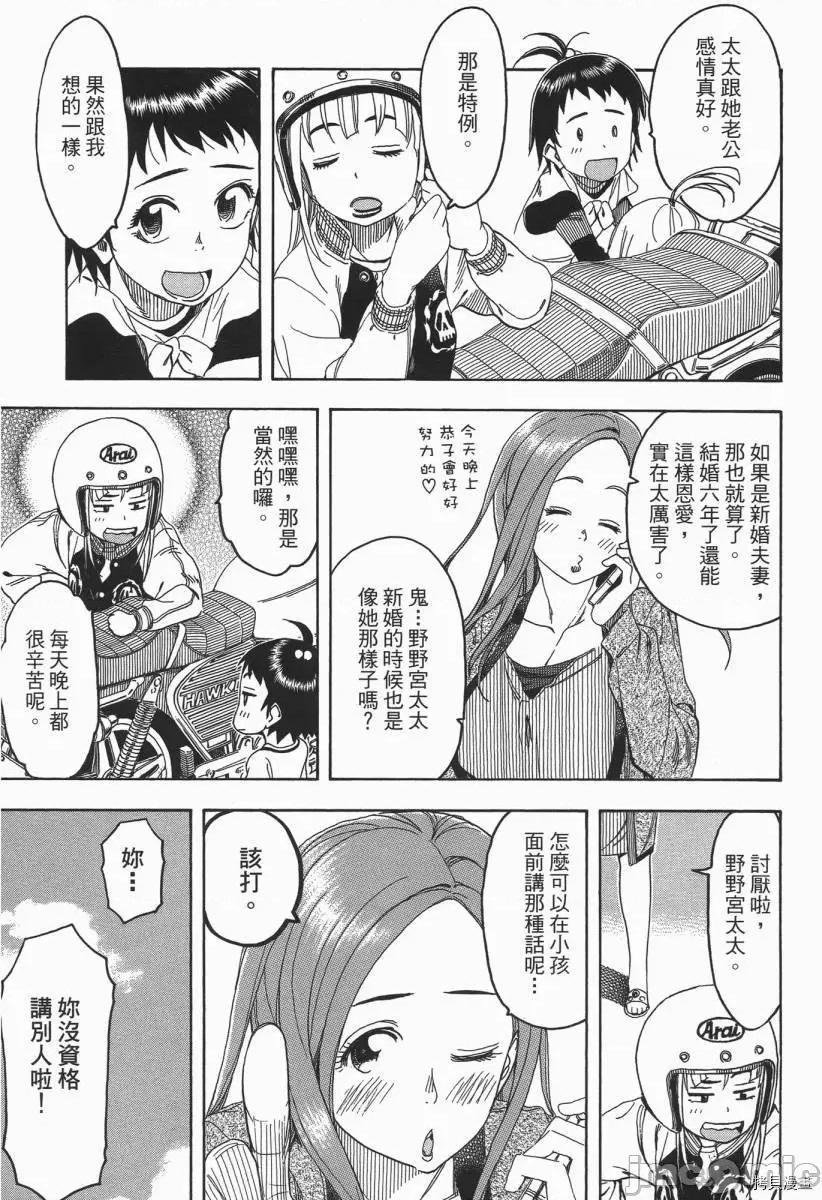 新手妻 新手巨乳妻003 第03卷.zip 第188页