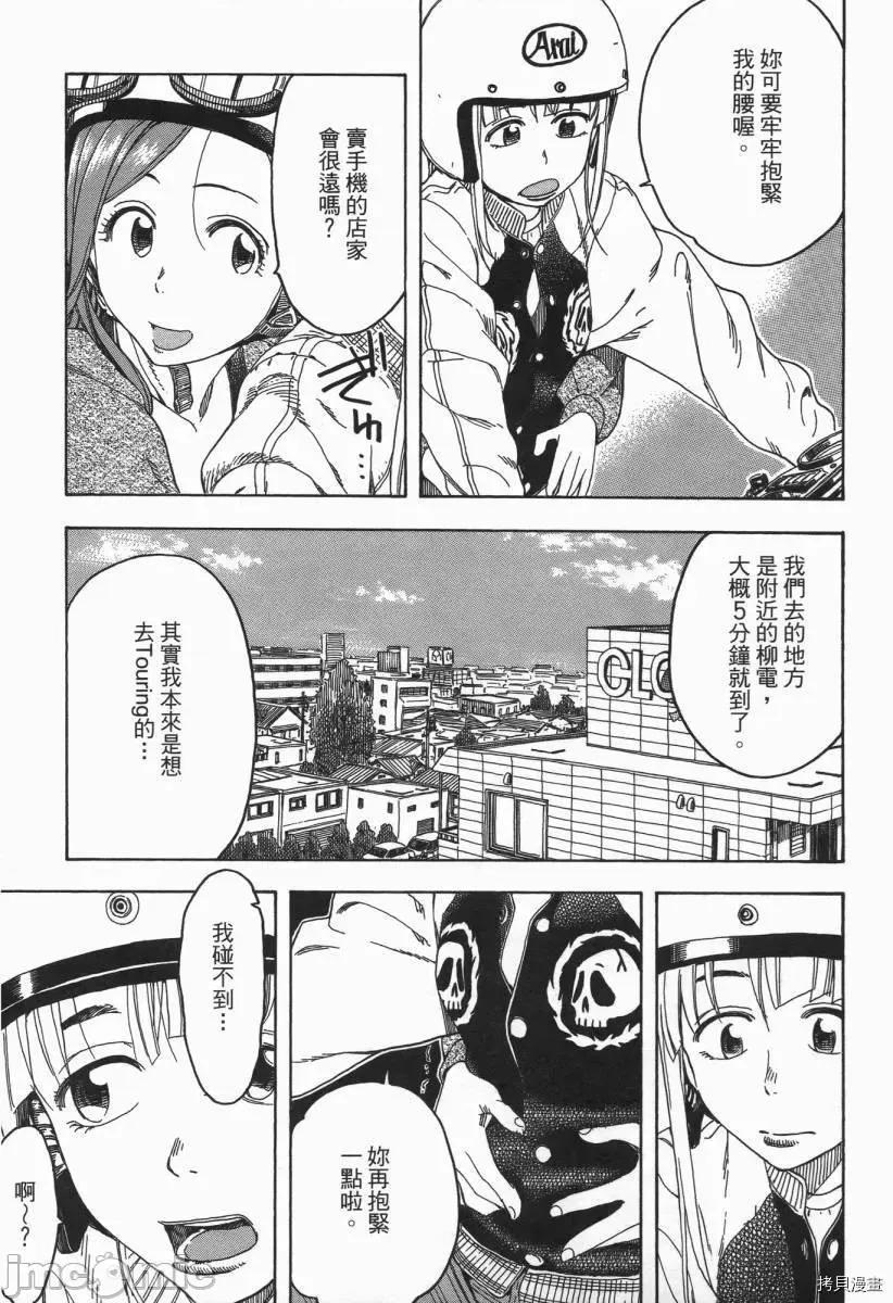 新手妻 新手巨乳妻003 第03卷.zip 第190页