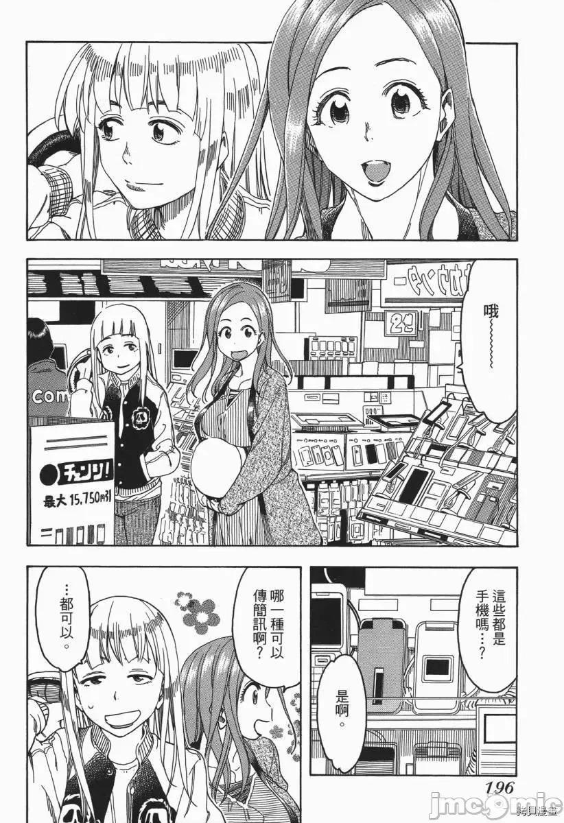 新手妻 新手巨乳妻003 第03卷.zip 第195页