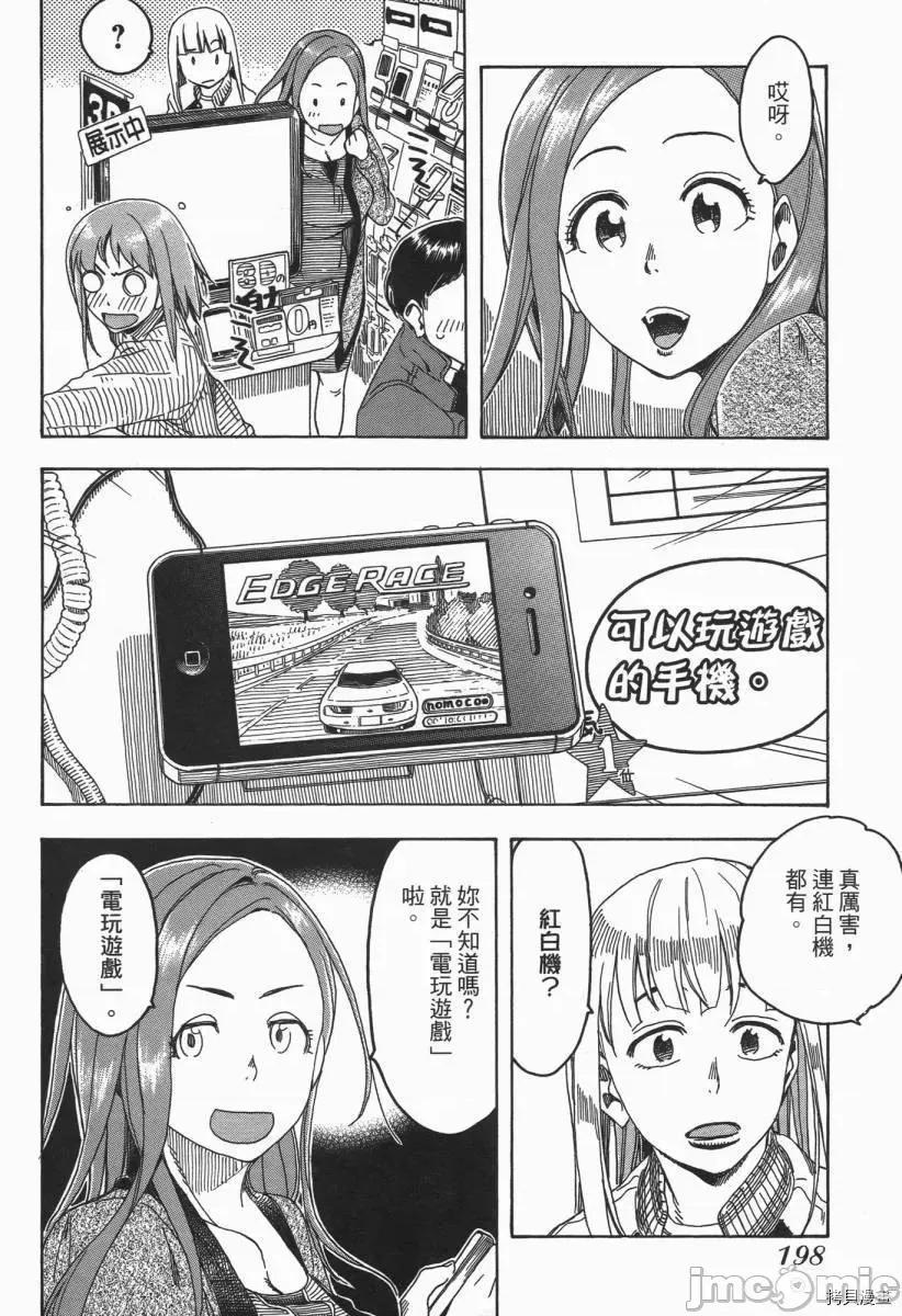 新手妻 新手巨乳妻003 第03卷.zip 第197页