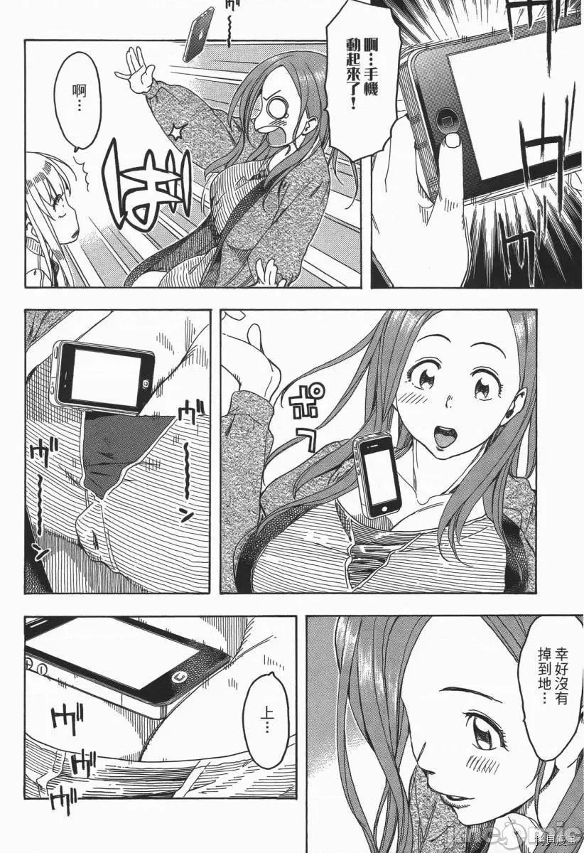新手妻 新手巨乳妻003 第03卷.zip 第199页
