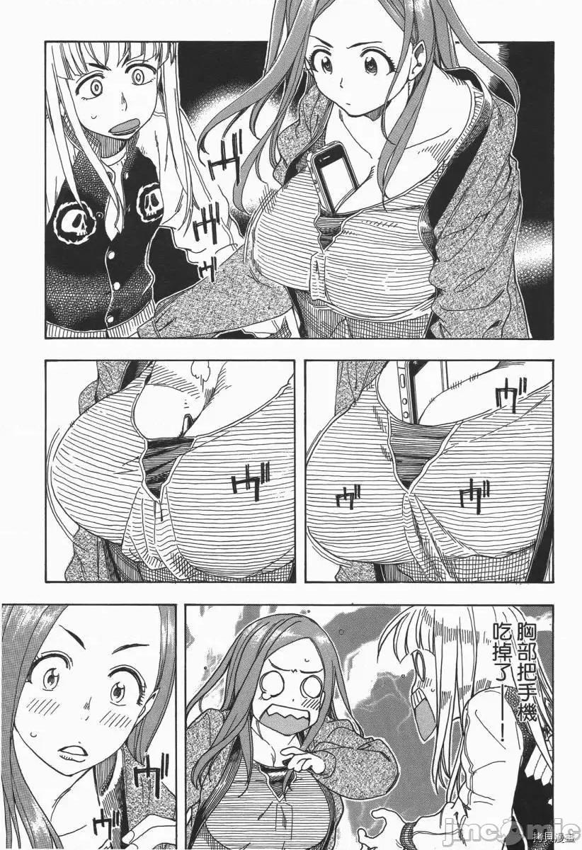 新手妻 新手巨乳妻003 第03卷.zip 第200页