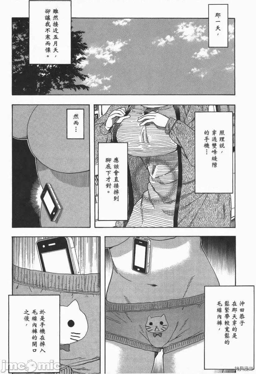 新手妻 新手巨乳妻003 第03卷.zip 第201页