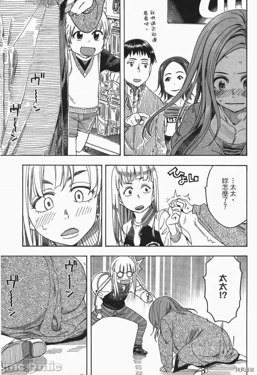 新手妻 新手巨乳妻003 第03卷.zip 第204页