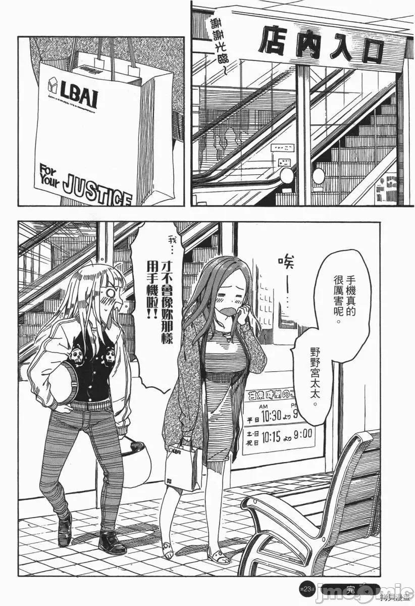 新手妻 新手巨乳妻003 第03卷.zip 第205页