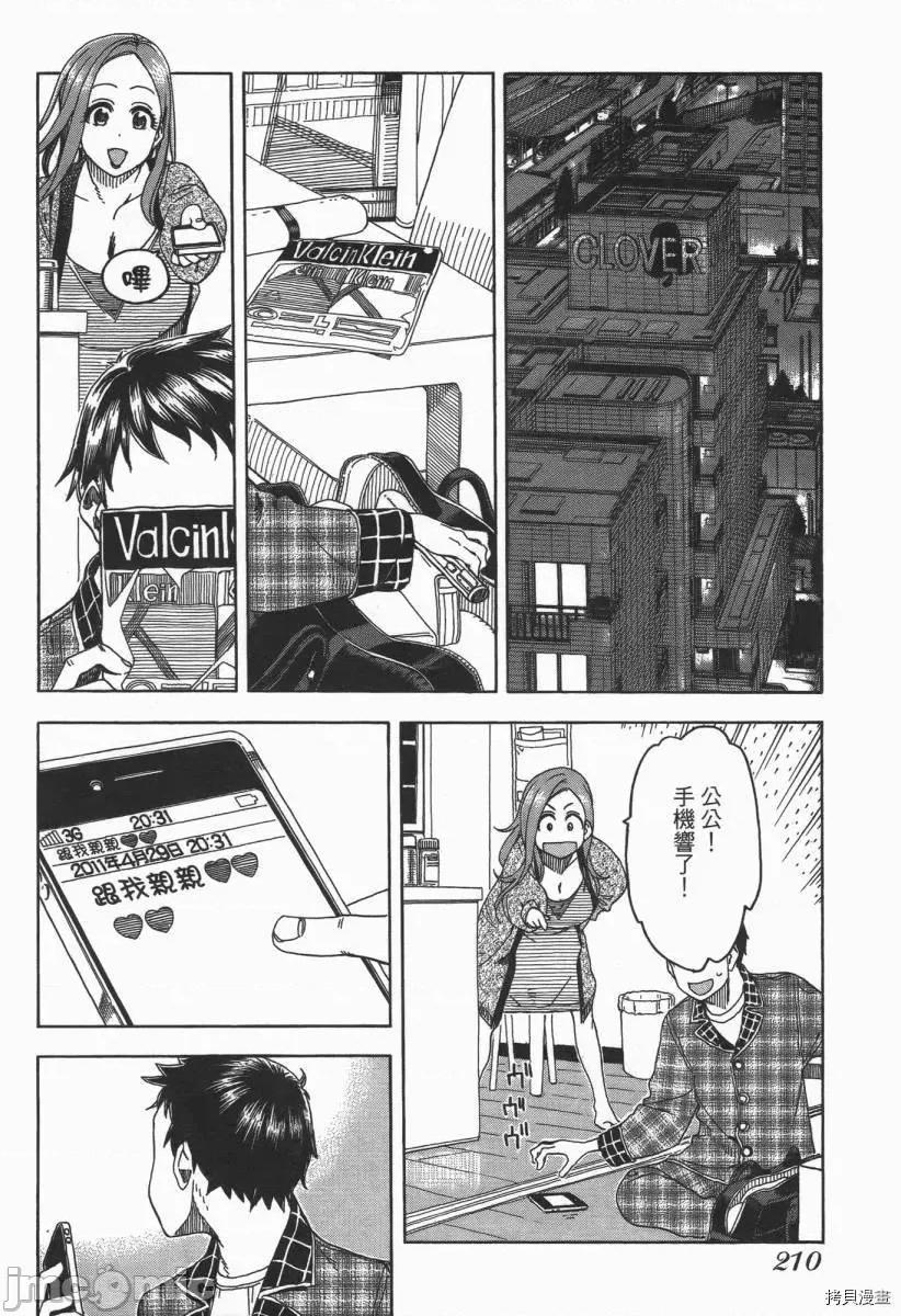 新手妻 新手巨乳妻003 第03卷.zip 第209页