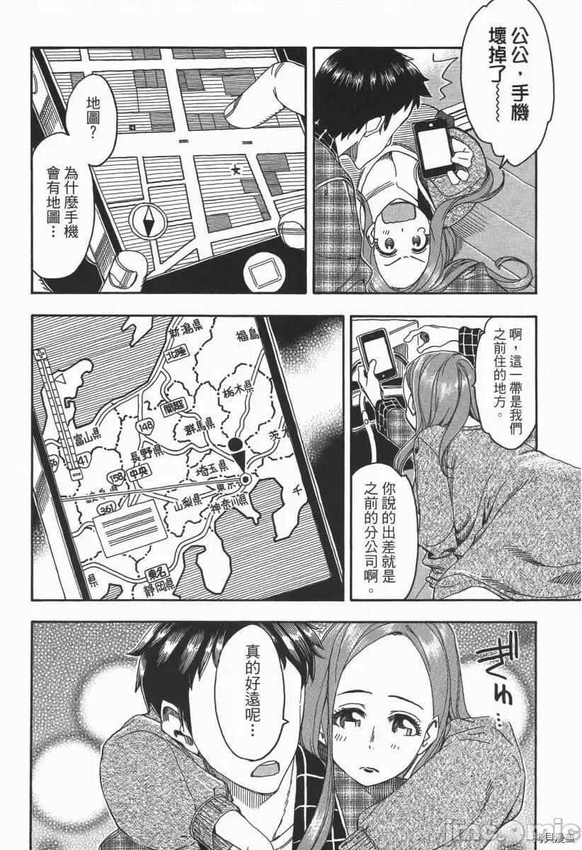 新手妻 新手巨乳妻003 第03卷.zip 第211页