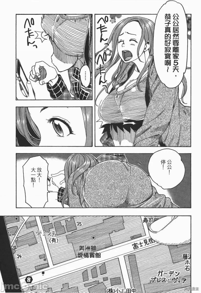 新手妻 新手巨乳妻003 第03卷.zip 第212页
