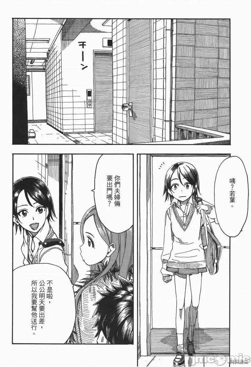 新手妻 新手巨乳妻003 第03卷.zip 第213页