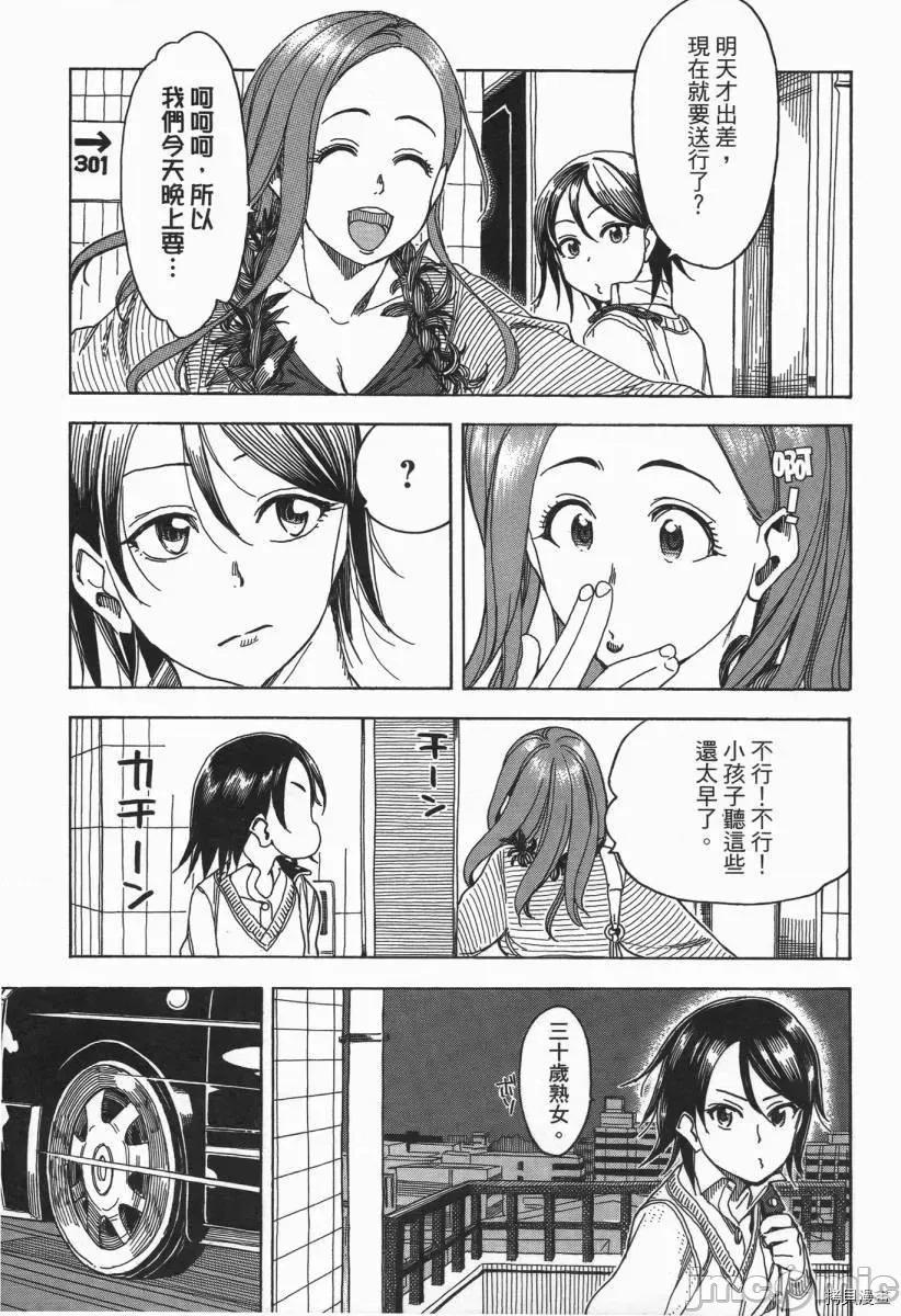 新手妻 新手巨乳妻003 第03卷.zip 第214页