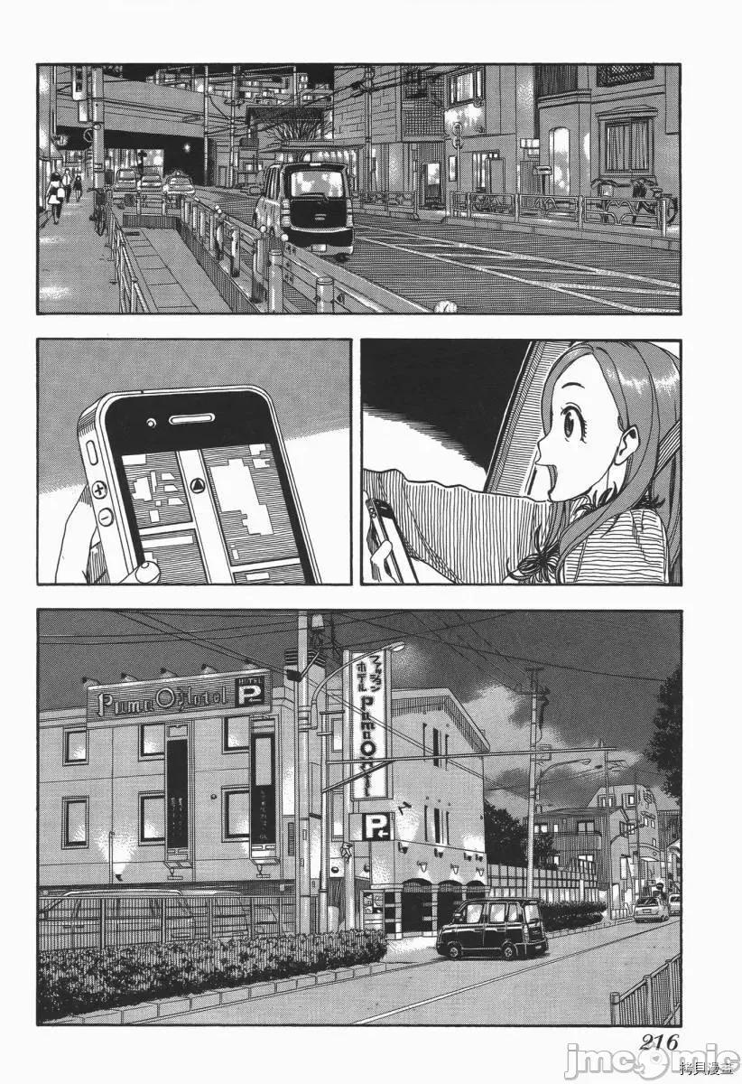 新手妻 新手巨乳妻003 第03卷.zip 第215页
