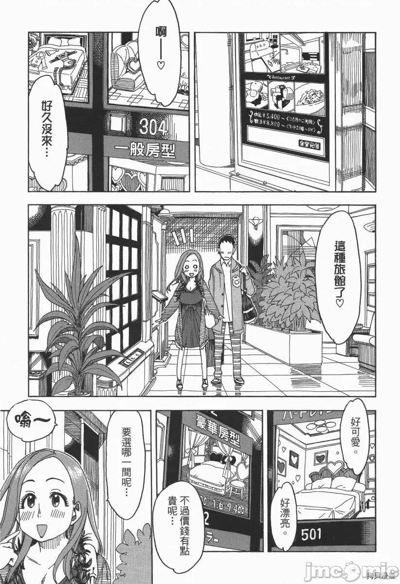 新手妻 新手巨乳妻003 第03卷.zip 第216页