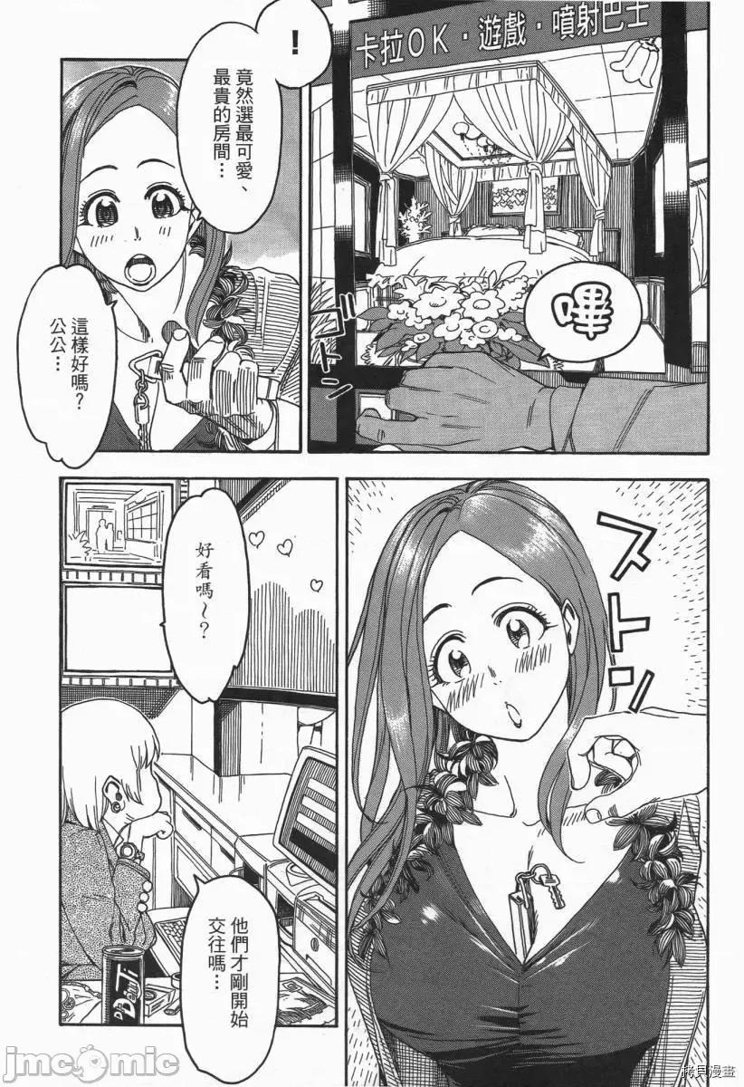 新手妻 新手巨乳妻003 第03卷.zip 第218页