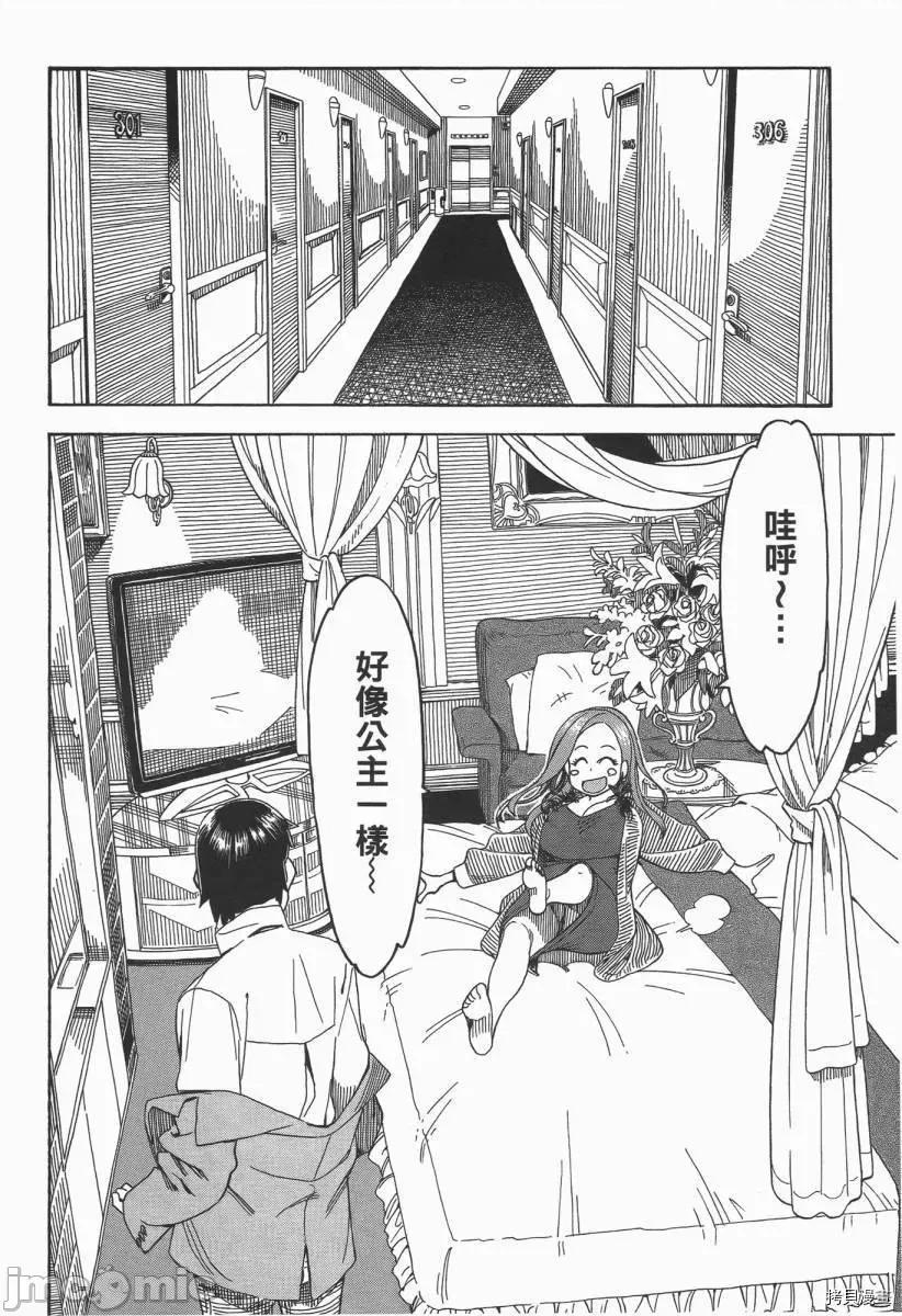 新手妻 新手巨乳妻003 第03卷.zip 第219页
