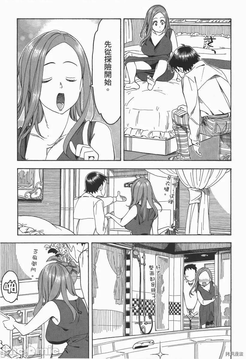 新手妻 新手巨乳妻003 第03卷.zip 第220页