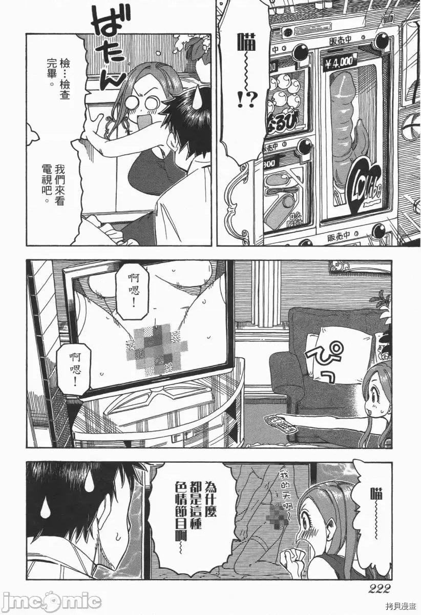 新手妻 新手巨乳妻003 第03卷.zip 第221页