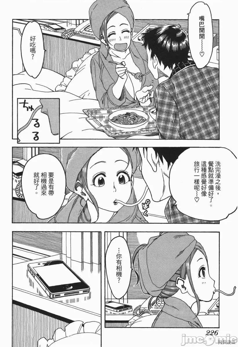 新手妻 新手巨乳妻003 第03卷.zip 第225页