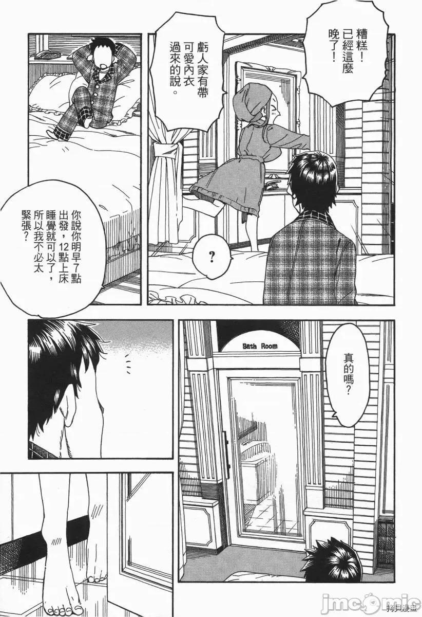 新手妻 新手巨乳妻003 第03卷.zip 第228页