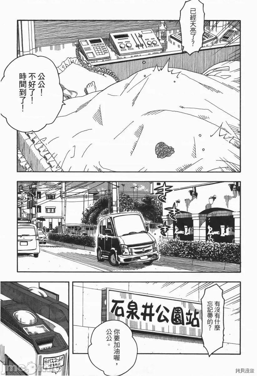 新手妻 新手巨乳妻003 第03卷.zip 第232页