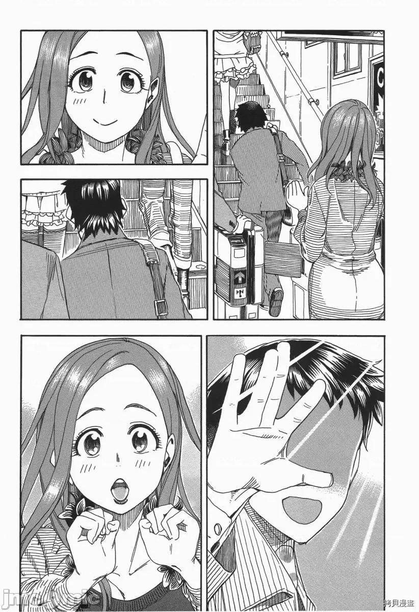 新手妻 新手巨乳妻003 第03卷.zip 第233页