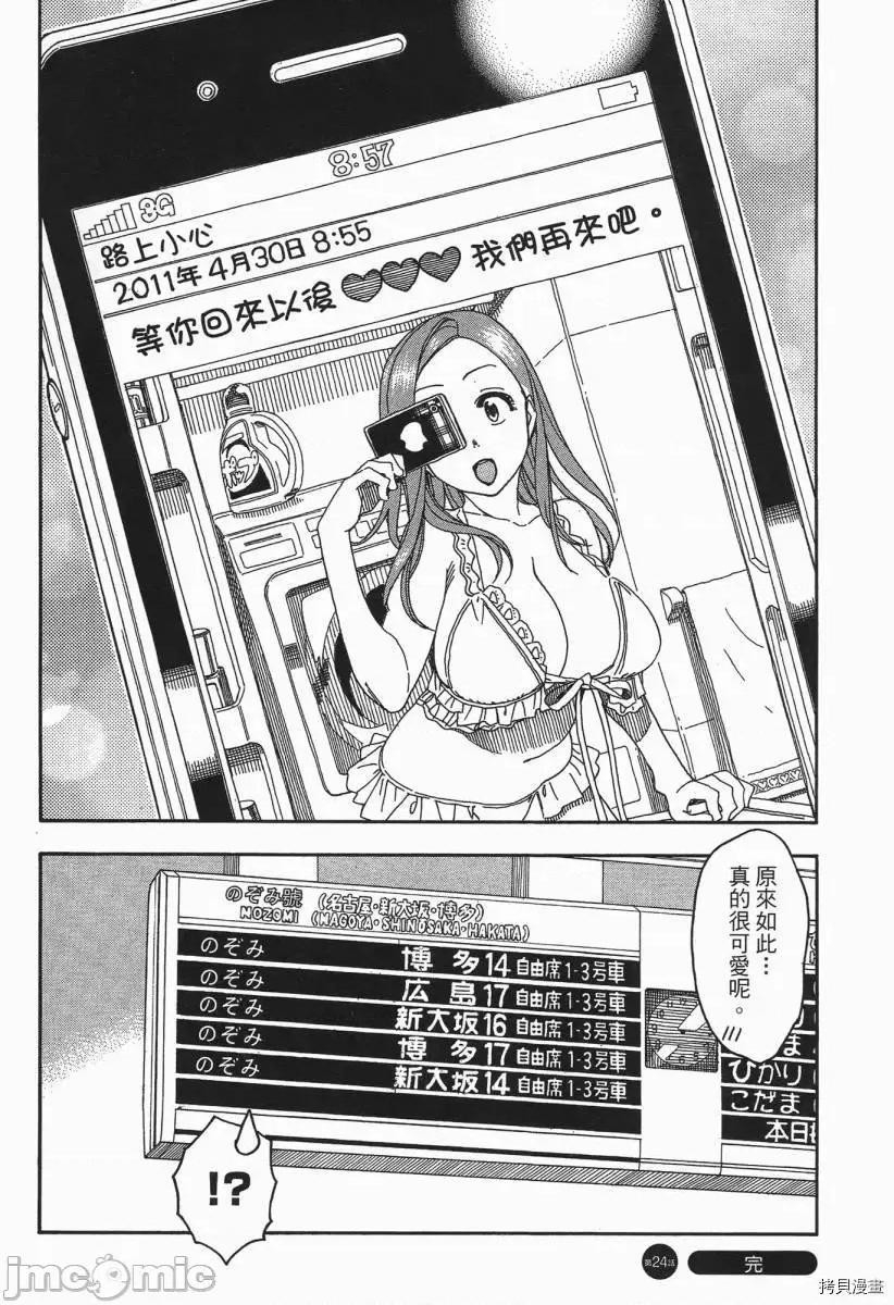 新手妻 新手巨乳妻003 第03卷.zip 第237页