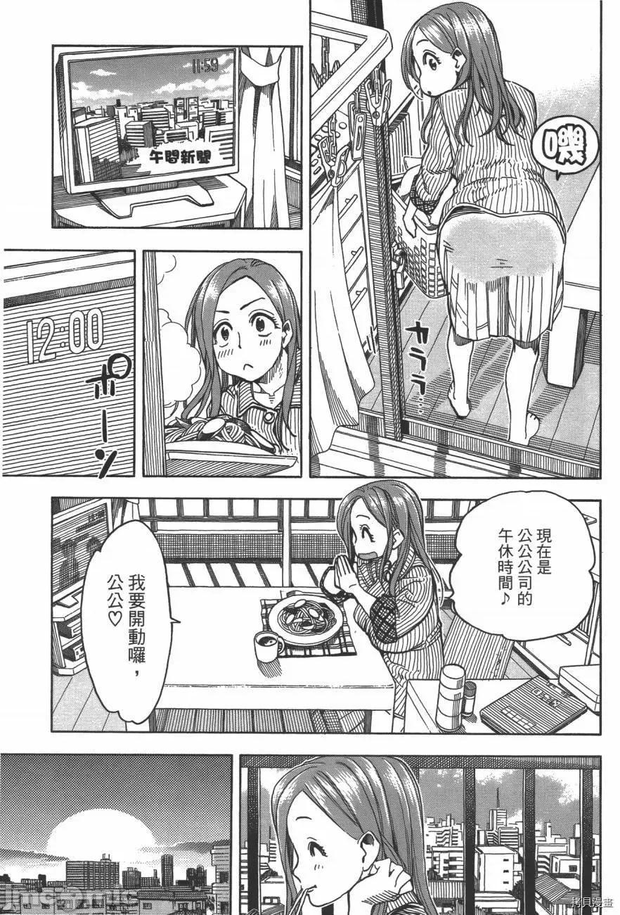 新手妻 新手巨乳妻005 第05卷.zip 第14页