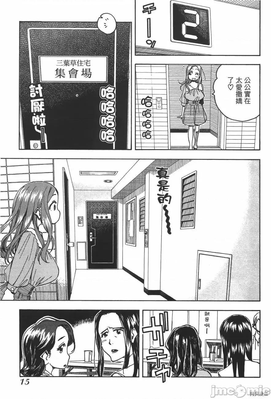 新手妻 新手巨乳妻005 第05卷.zip 第16页