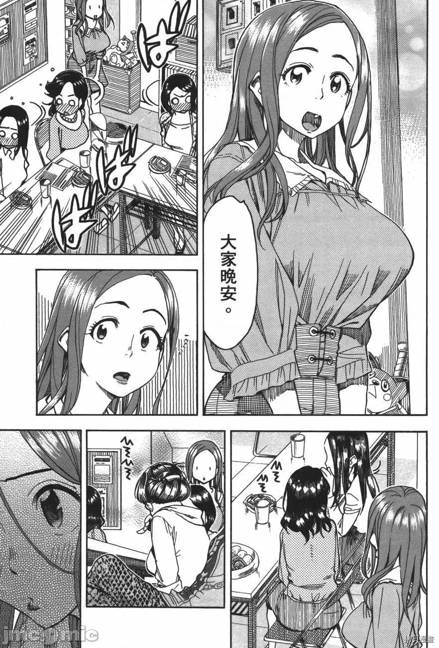新手妻 新手巨乳妻005 第05卷.zip 第18页