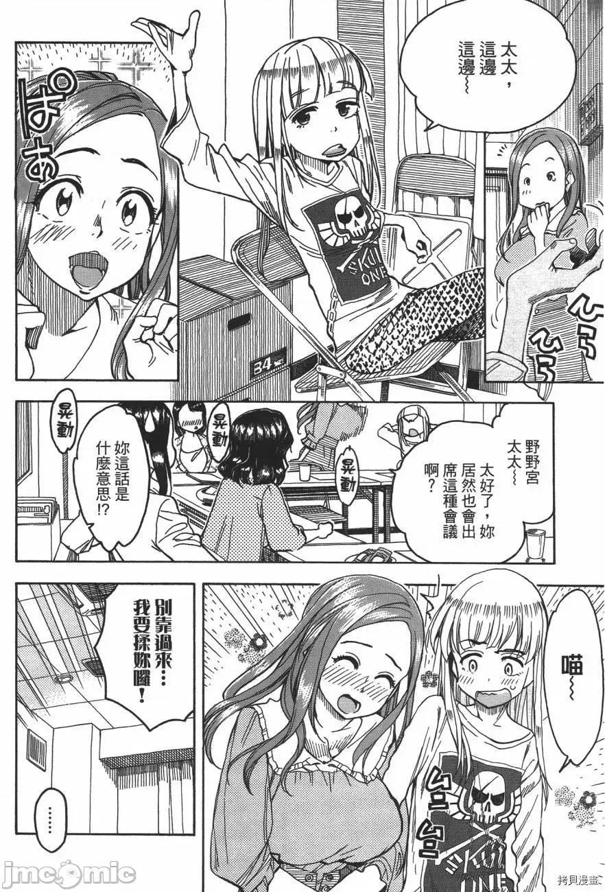 新手妻 新手巨乳妻005 第05卷.zip 第19页