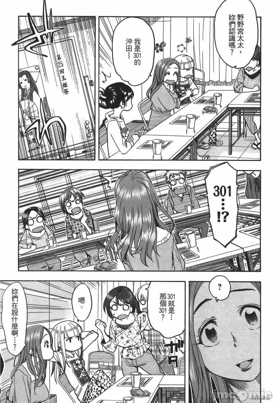 新手妻 新手巨乳妻005 第05卷.zip 第20页
