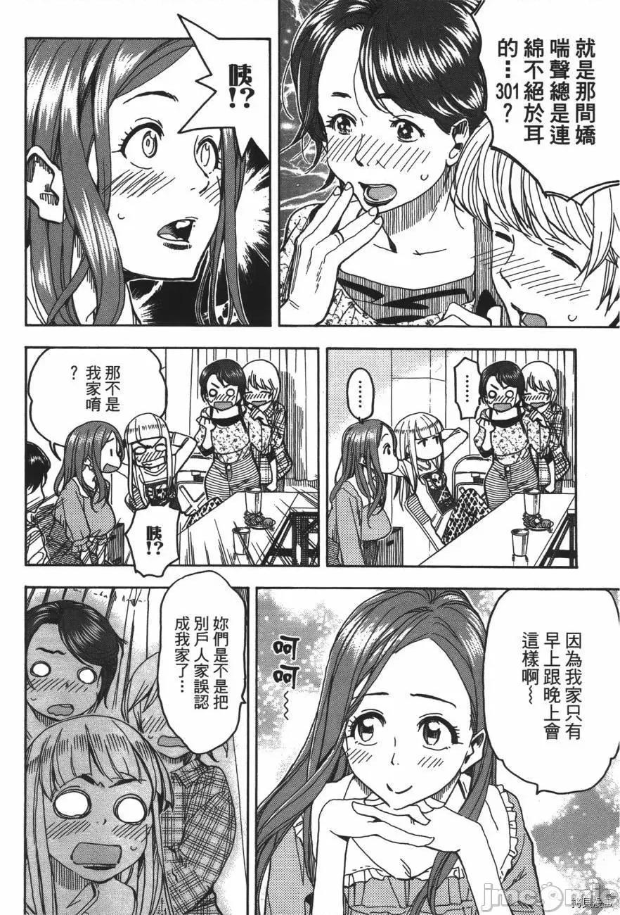 新手妻 新手巨乳妻005 第05卷.zip 第21页