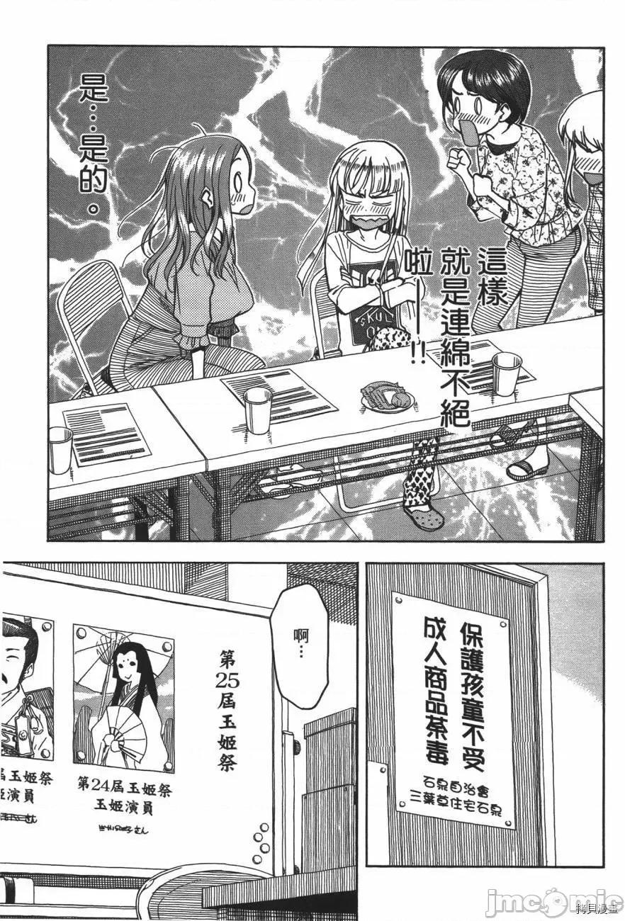 新手妻 新手巨乳妻005 第05卷.zip 第22页