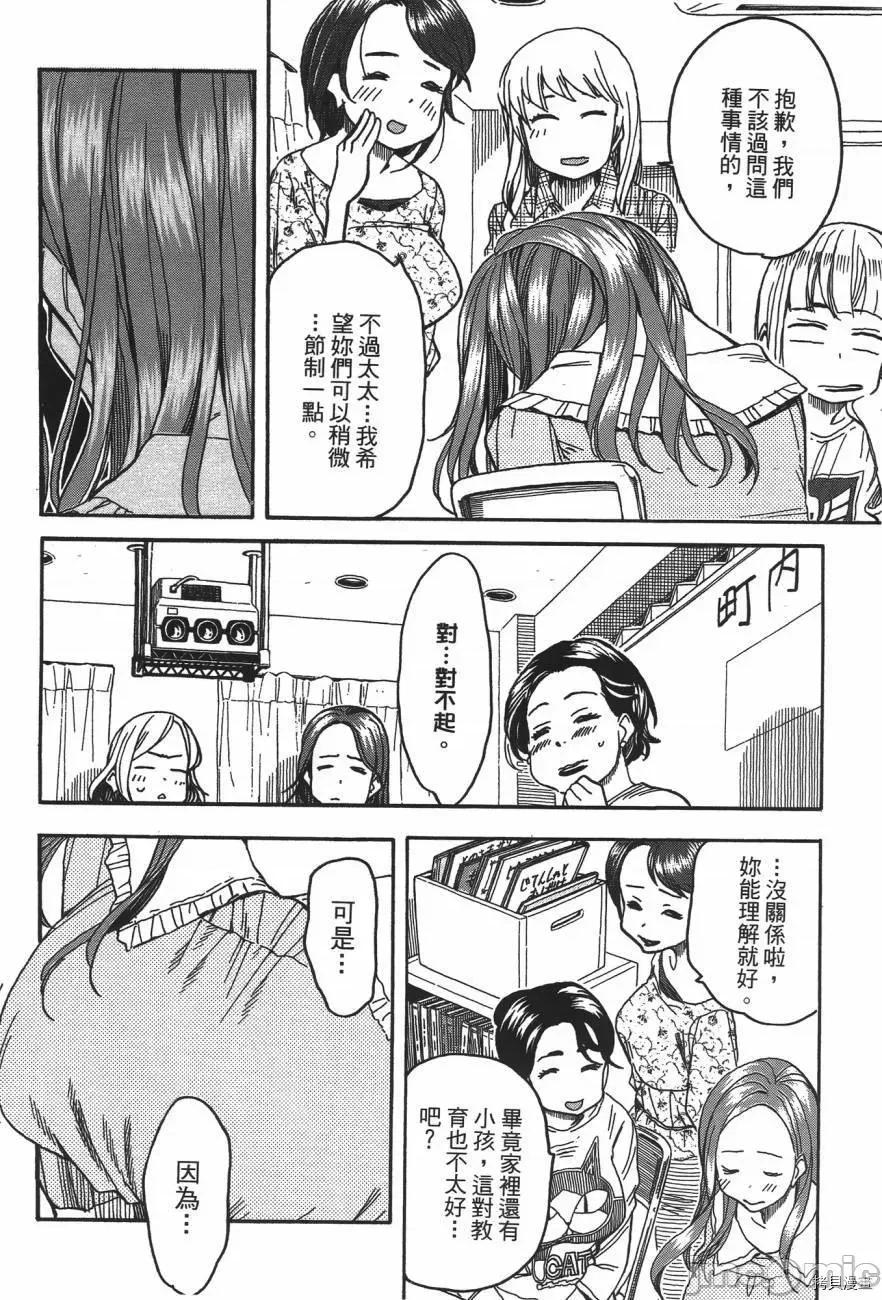 新手妻 新手巨乳妻005 第05卷.zip 第23页