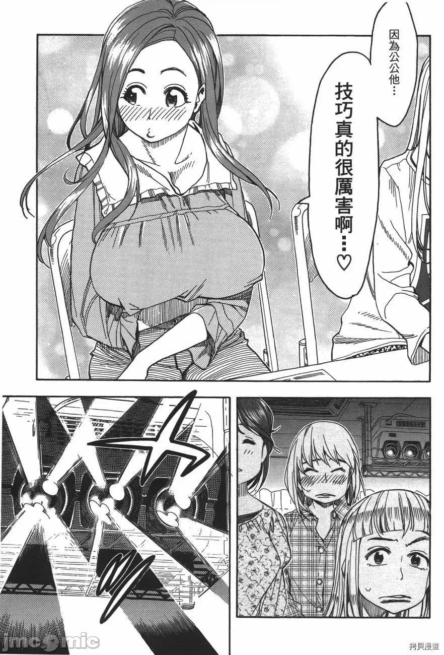 新手妻 新手巨乳妻005 第05卷.zip 第24页