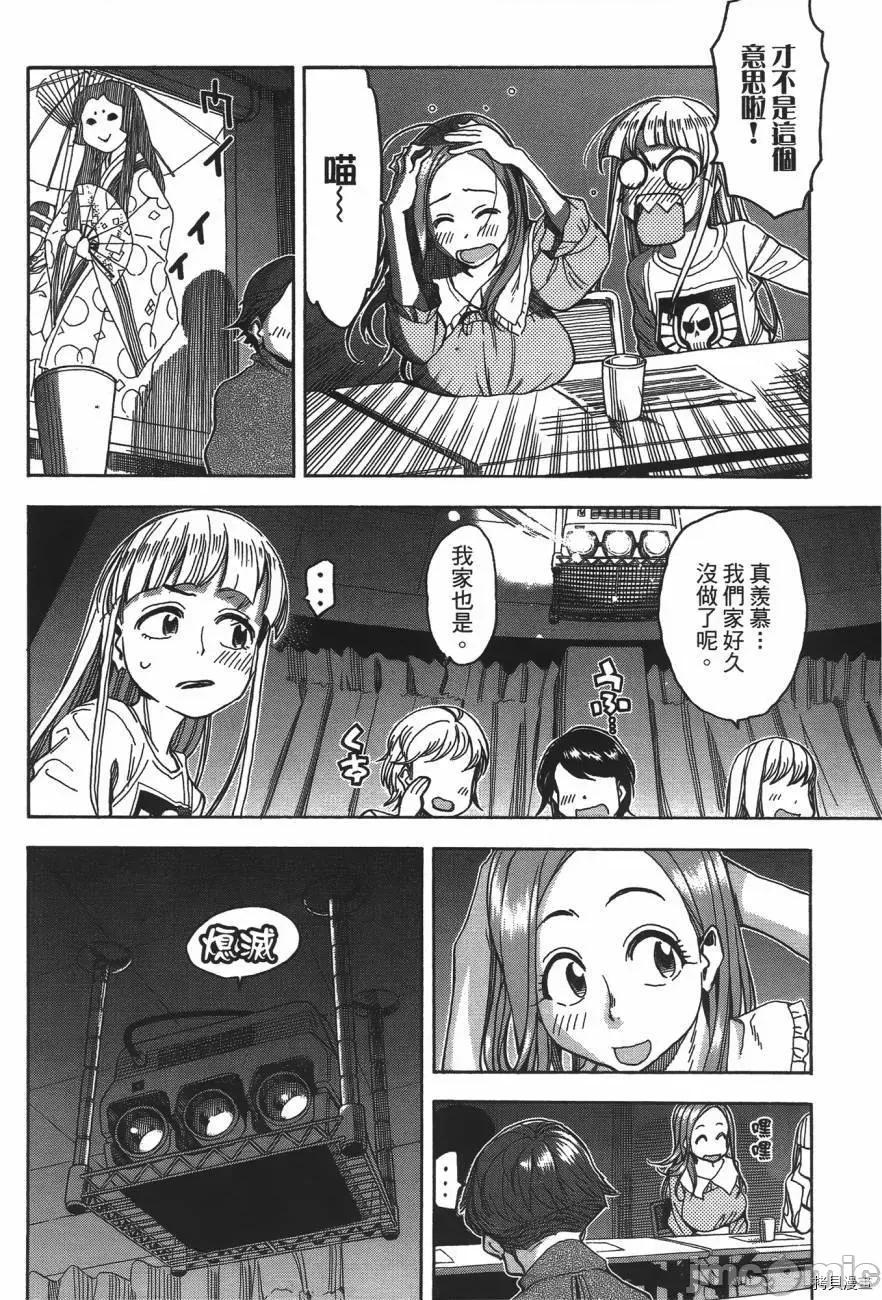 新手妻 新手巨乳妻005 第05卷.zip 第26页