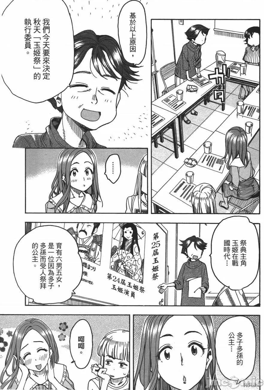 新手妻 新手巨乳妻005 第05卷.zip 第27页
