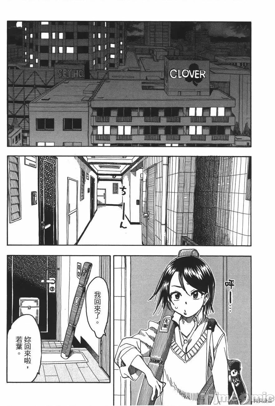新手妻 新手巨乳妻005 第05卷.zip 第30页
