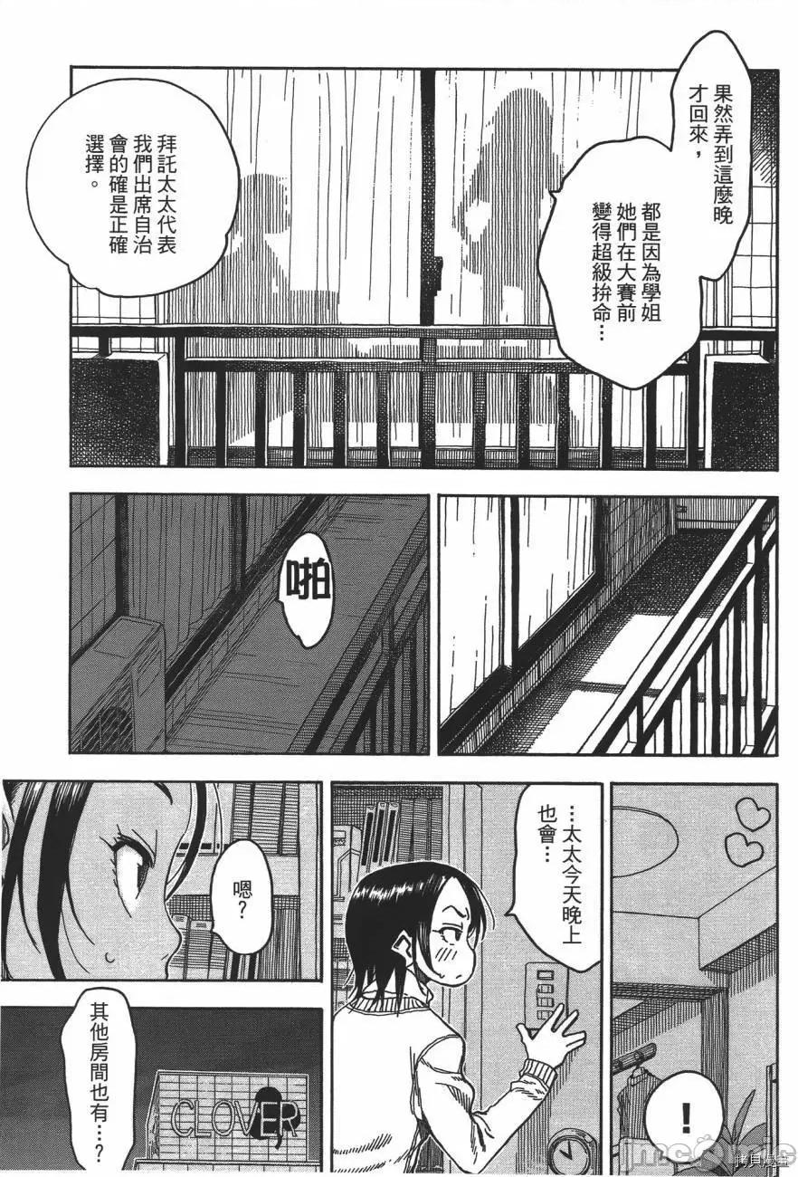 新手妻 新手巨乳妻005 第05卷.zip 第31页