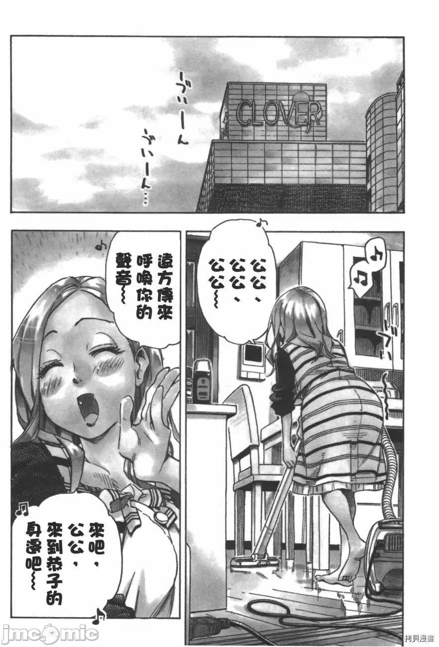 新手妻 新手巨乳妻005 第05卷.zip 第34页