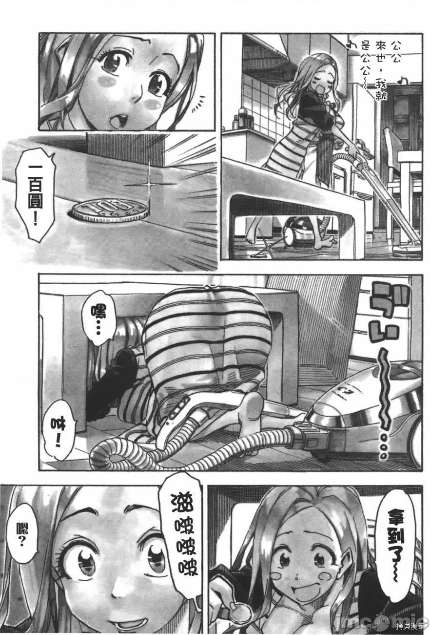 新手妻 新手巨乳妻005 第05卷.zip 第35页