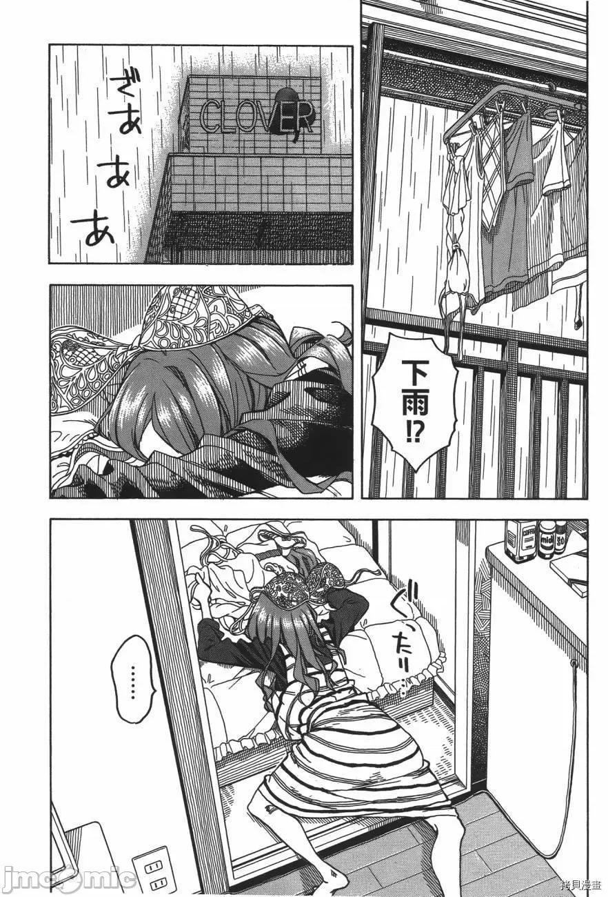 新手妻 新手巨乳妻005 第05卷.zip 第39页