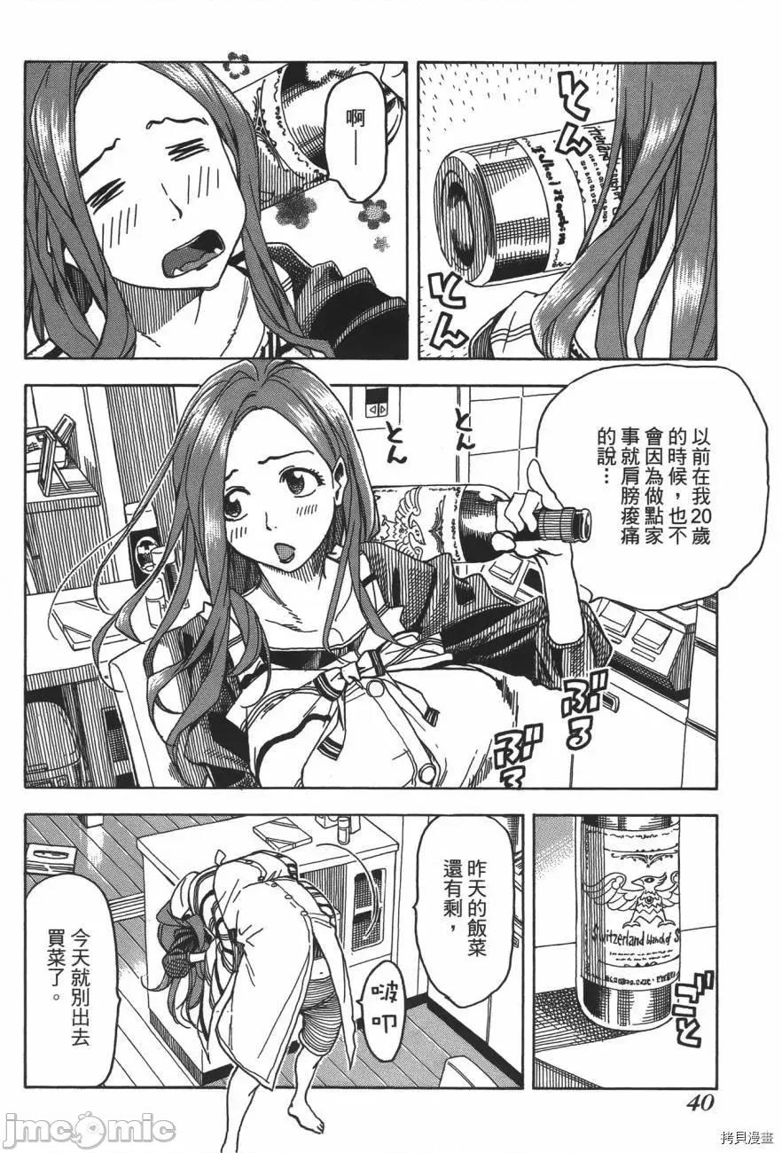 新手妻 新手巨乳妻005 第05卷.zip 第40页