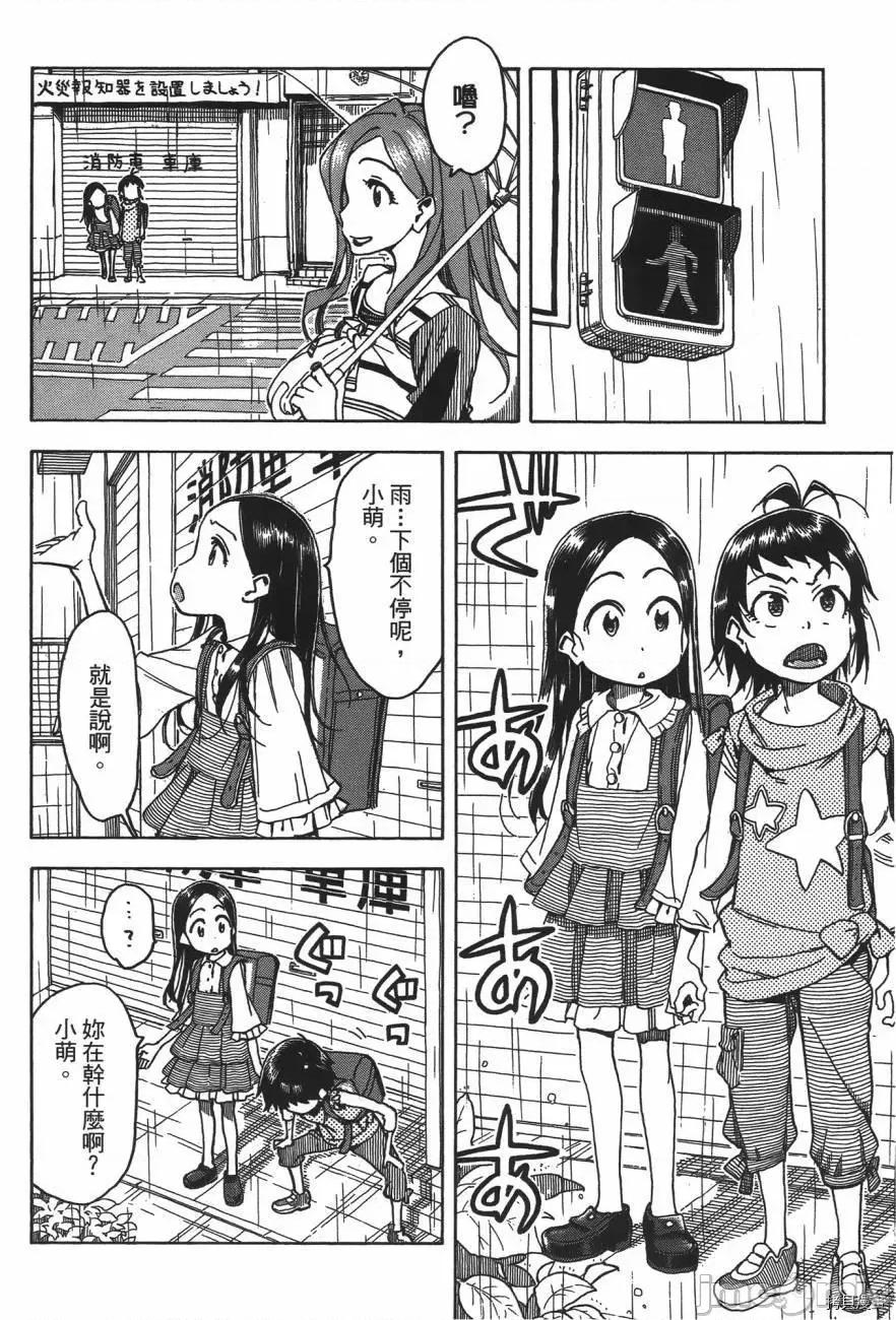 新手妻 新手巨乳妻005 第05卷.zip 第42页